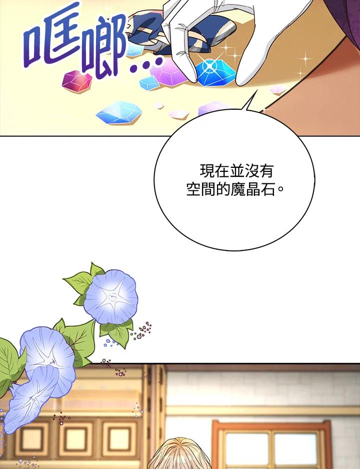 《离开的决心》第14话 第8页