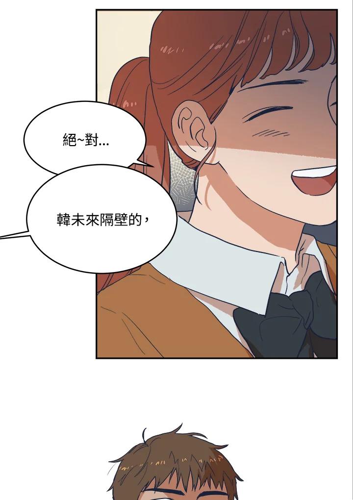 《未来的照片》第13话 第20页