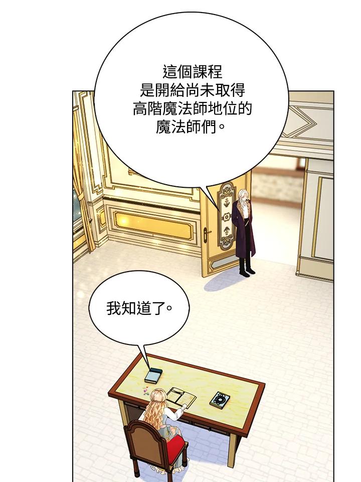 《离开的决心》第14话 第50页
