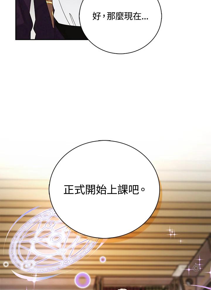 《离开的决心》第14话 第38页