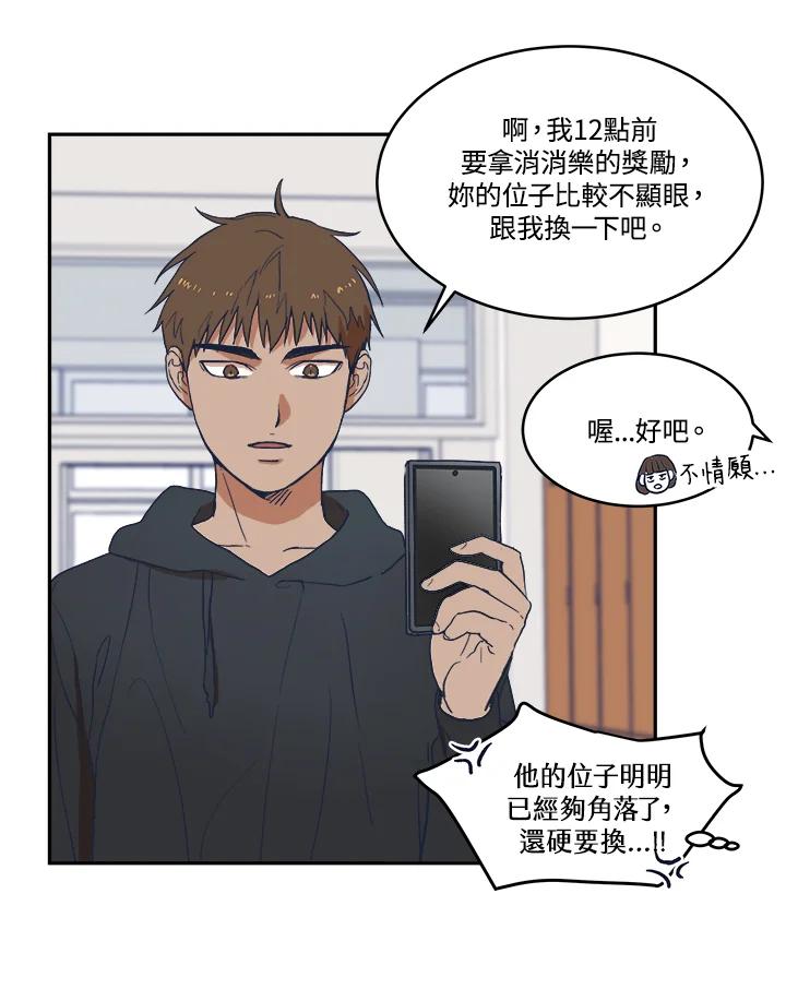 《未来的照片》第13话 第24页
