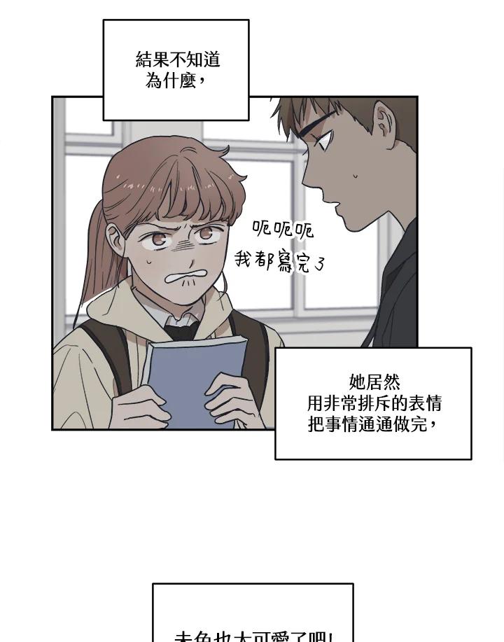 《未来的照片》第13话 第29页