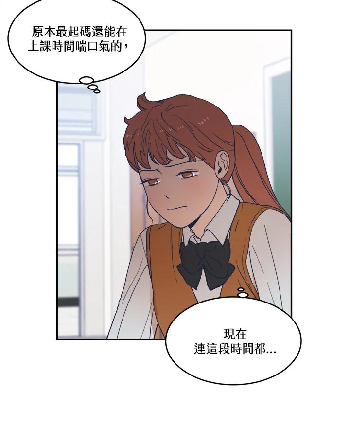 《未来的照片》第13话 第32页