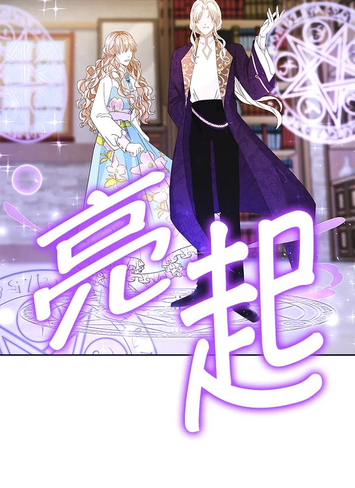 《离开的决心》第14话 第39页