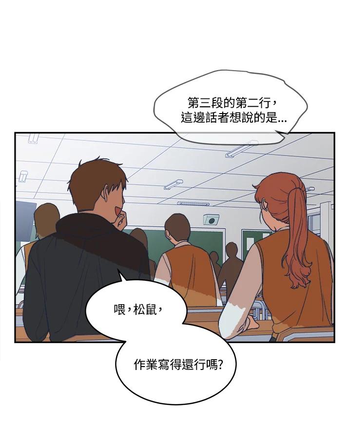 《未来的照片》第13话 第33页