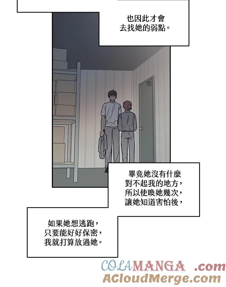 《未来的照片》第13话 第28页