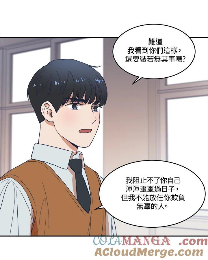 《未来的照片》第13话 第61页