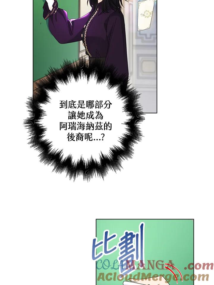《离开的决心》第14话 第82页