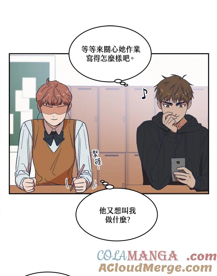 《未来的照片》第13话 第31页