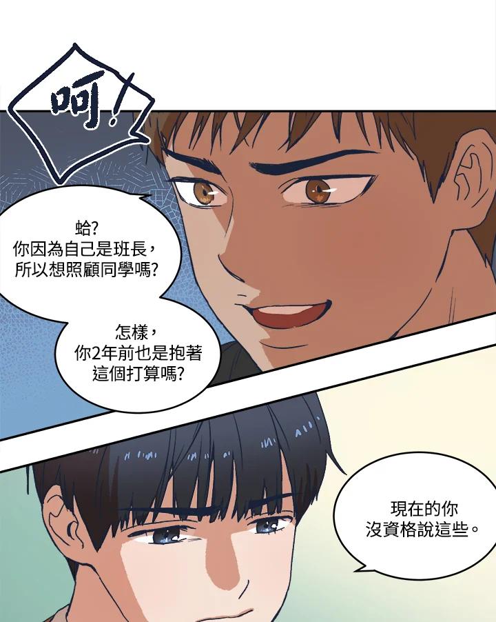 《未来的照片》第13话 第68页
