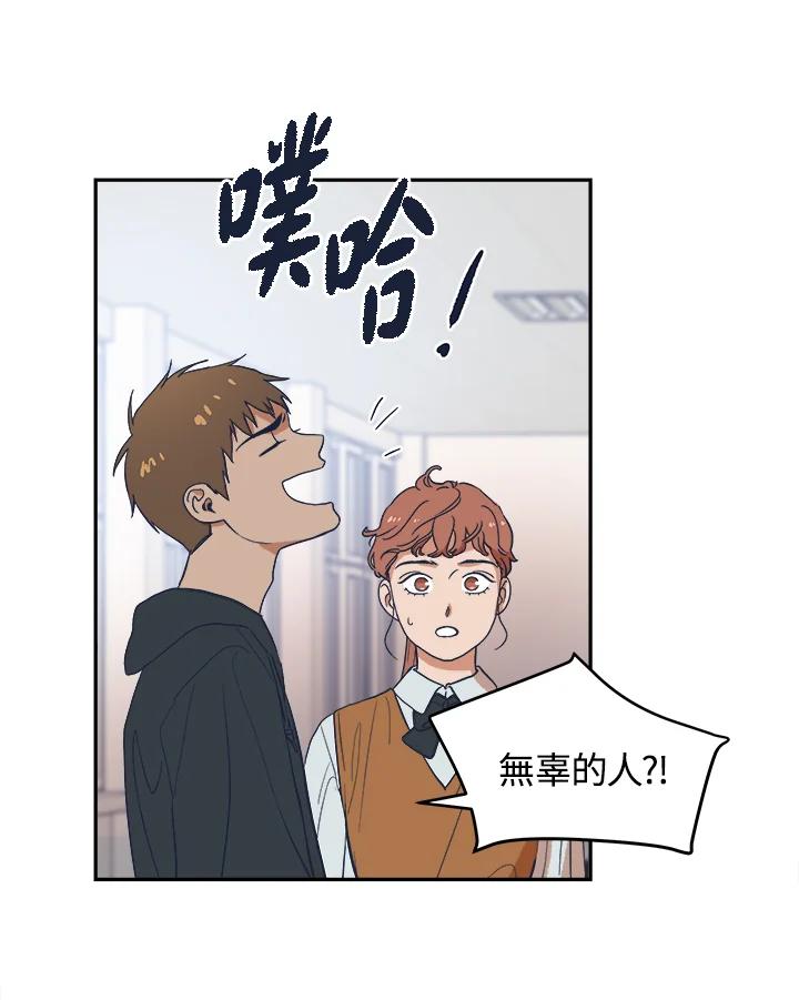 《未来的照片》第13话 第62页