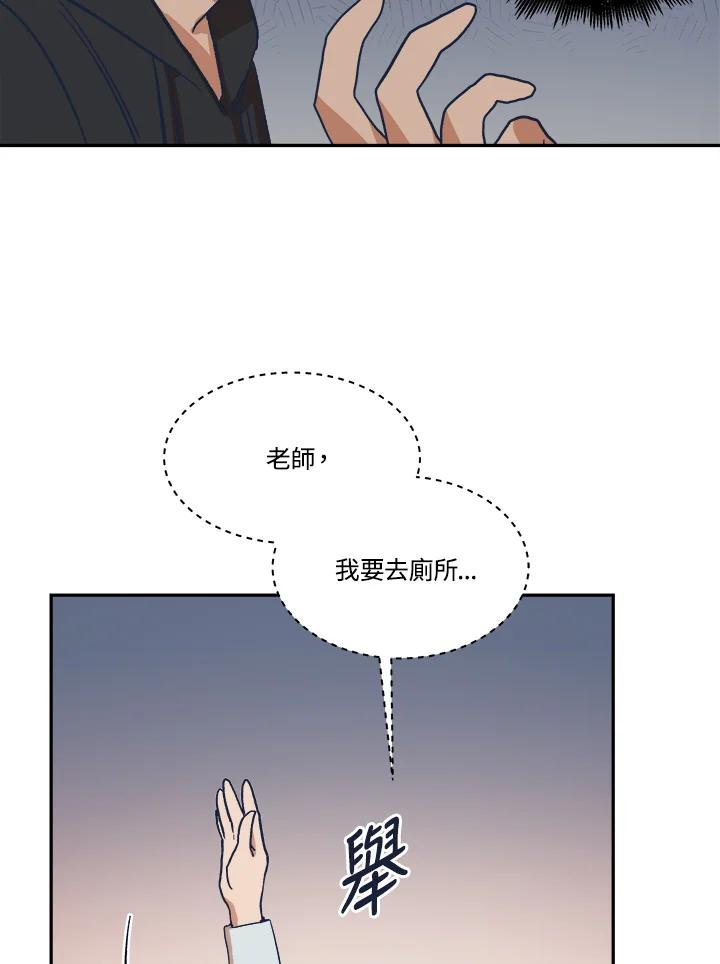 《未来的照片》第13话 第42页