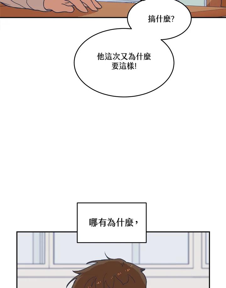 《未来的照片》第13话 第26页