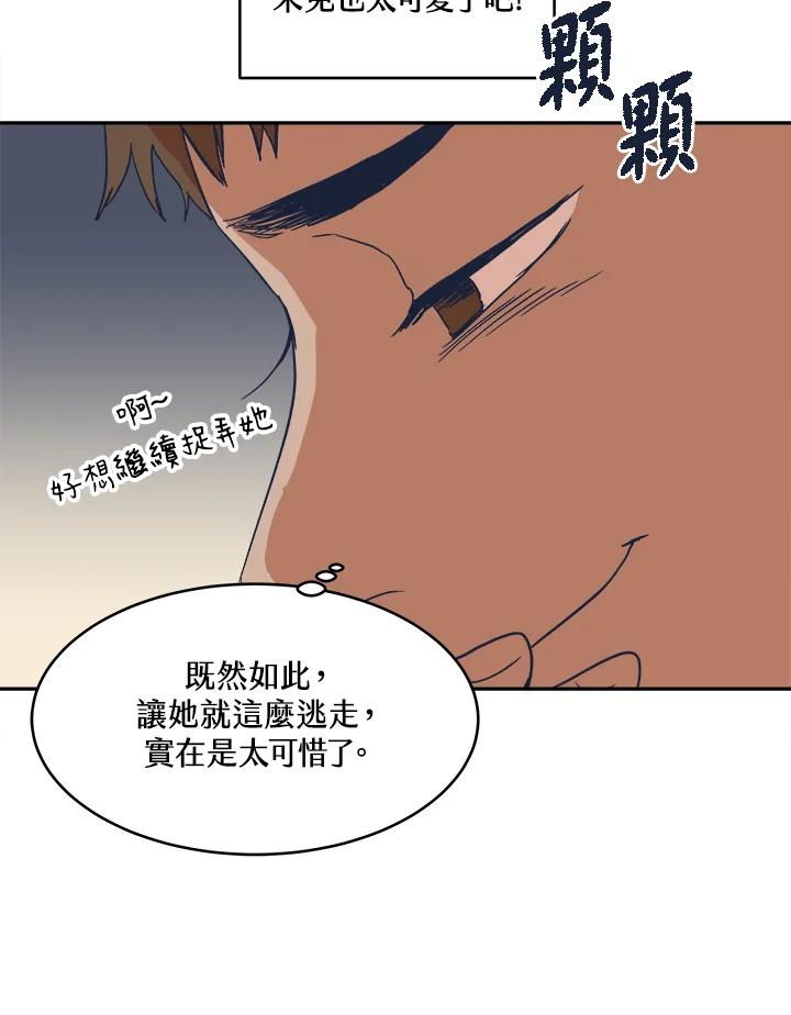 《未来的照片》第13话 第30页