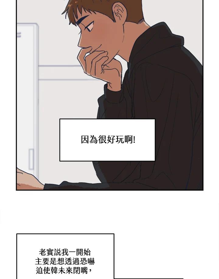 《未来的照片》第13话 第27页