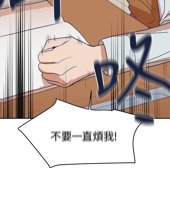 《未来的照片》第13话 第38页