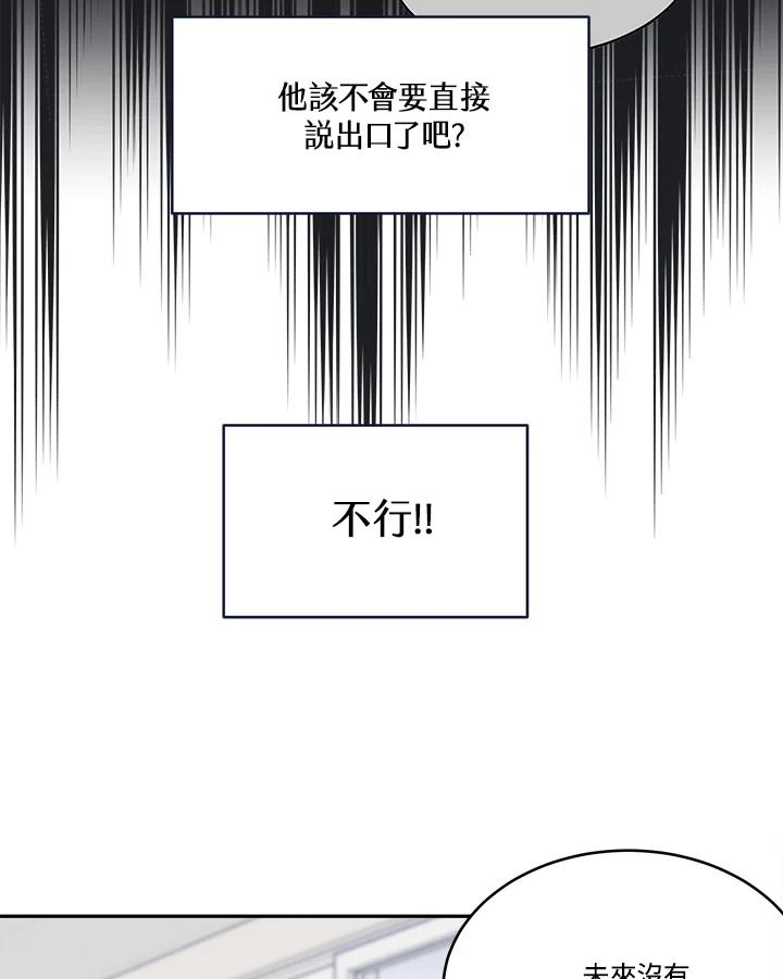 《未来的照片》第13话 第66页