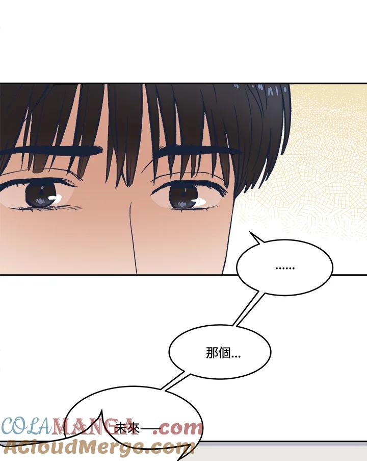 《未来的照片》第14话 第19页