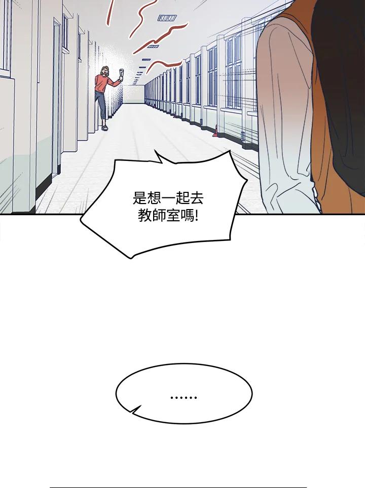 《未来的照片》第14话 第14页