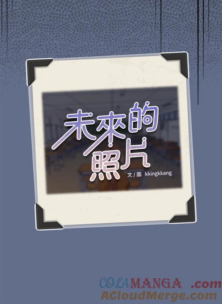 《未来的照片》第14话 第85页