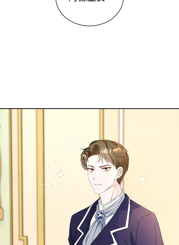 《离开的决心》第15话 第95页