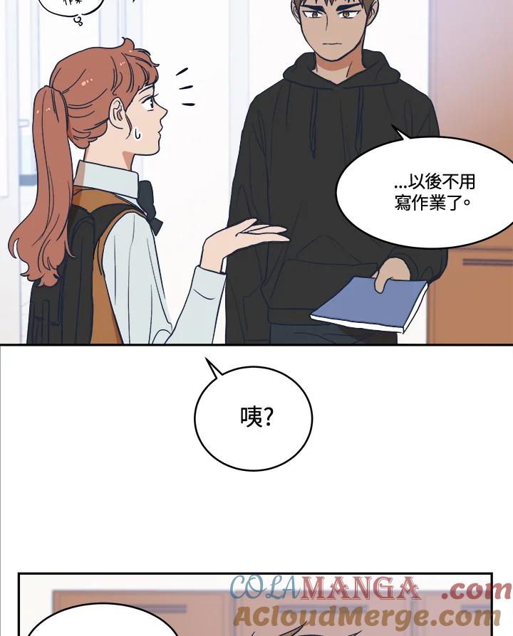《未来的照片》第14话 第43页