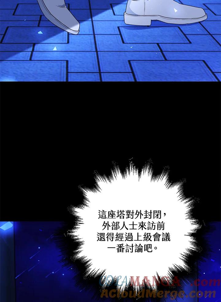 《离开的决心》第15话 第88页