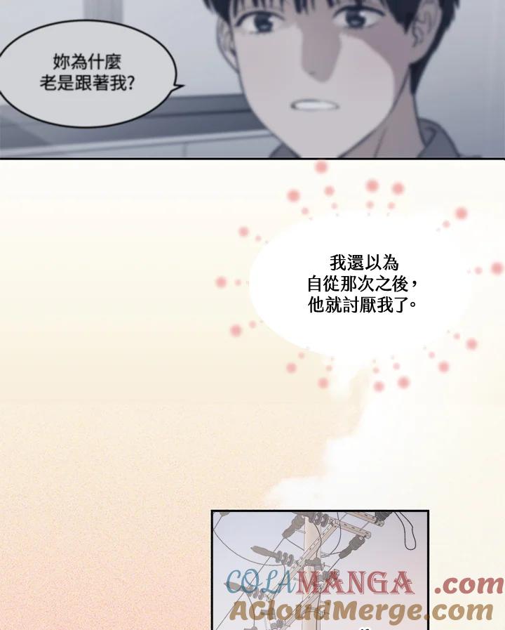 《未来的照片》第14话 第28页