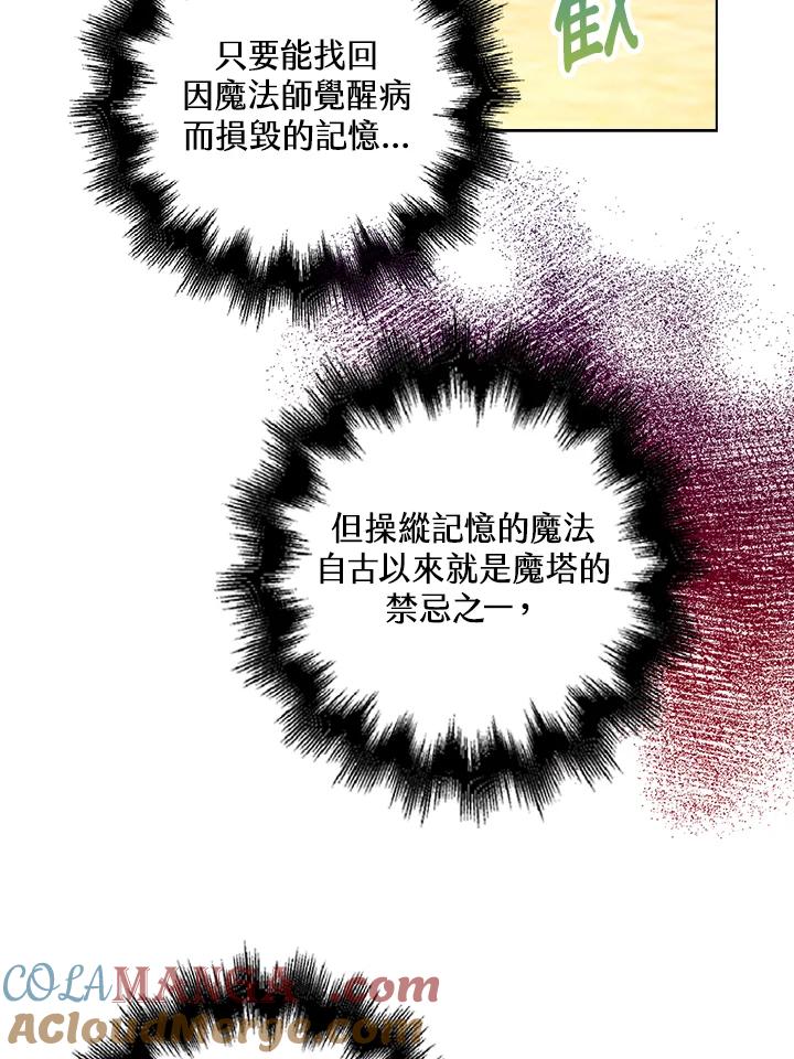 《离开的决心》第15话 第52页