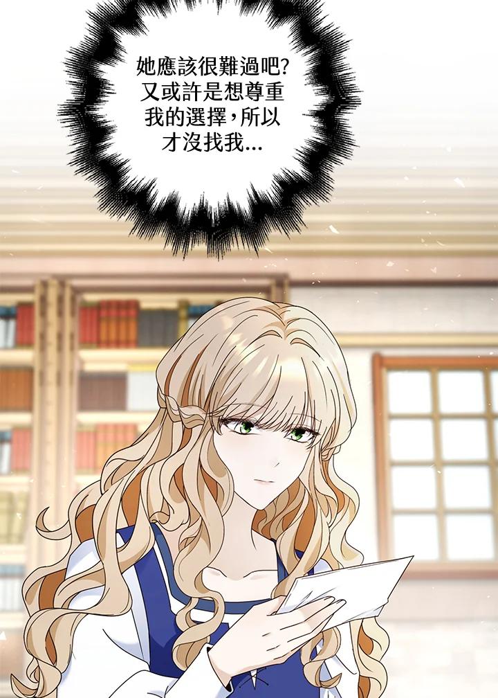 《离开的决心》第15话 第62页