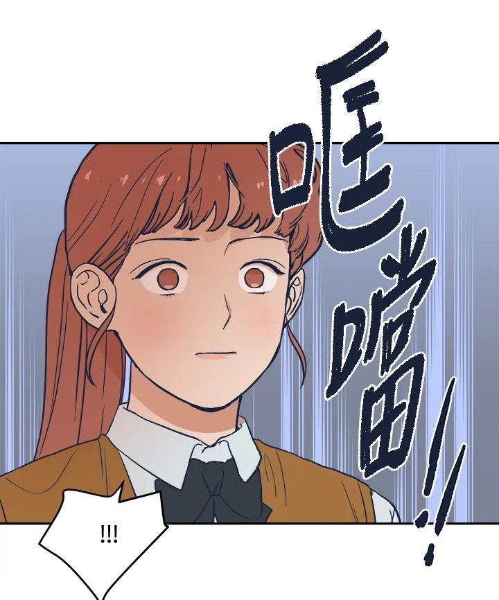 《未来的照片》第14话 第32页