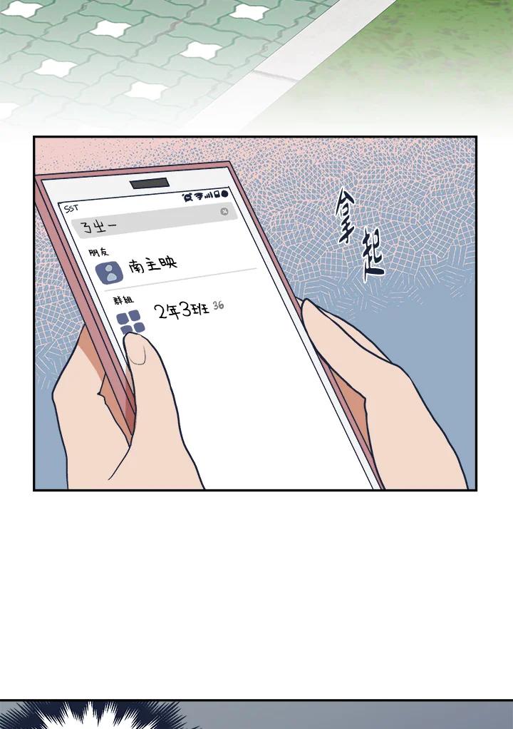 《未来的照片》第14话 第60页