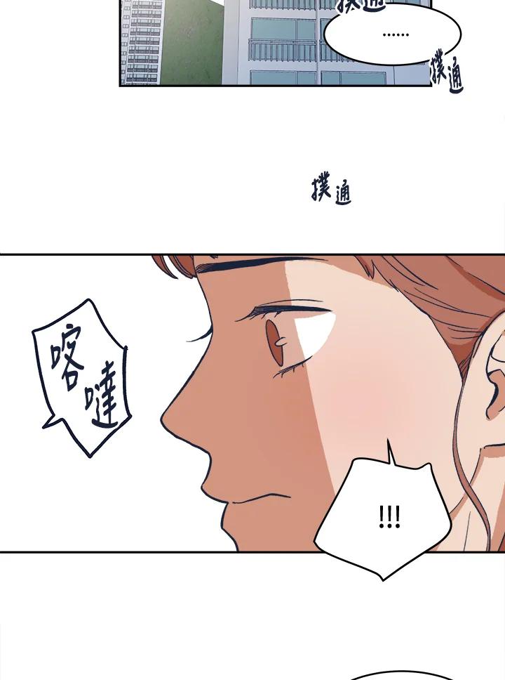 《未来的照片》第14话 第65页