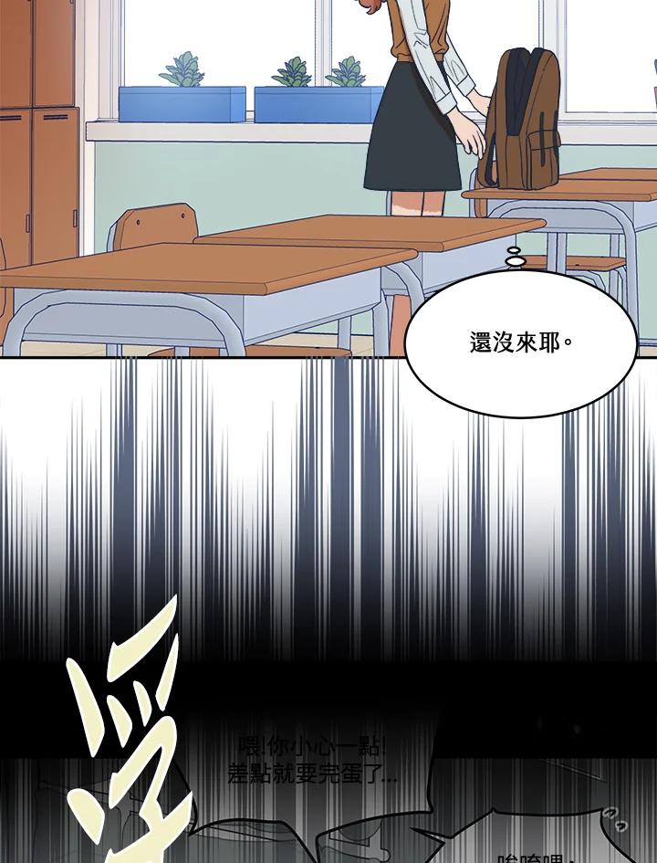 《未来的照片》第14话 第47页