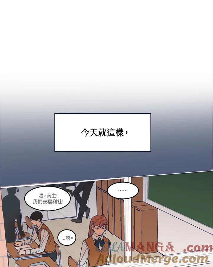 《未来的照片》第14话 第22页
