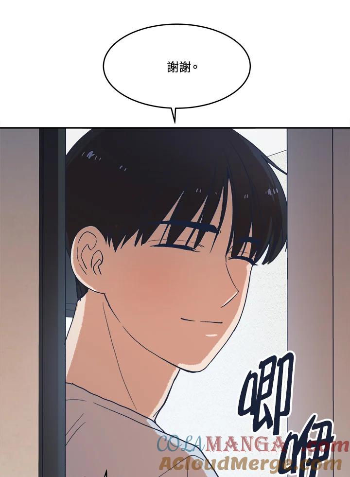 《未来的照片》第14话 第79页