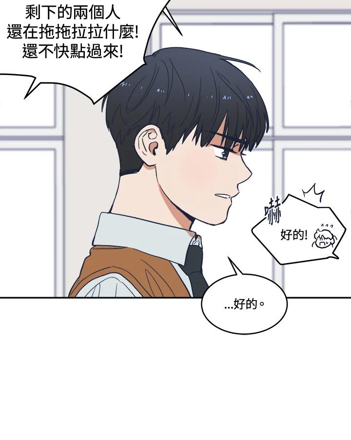 《未来的照片》第14话 第20页