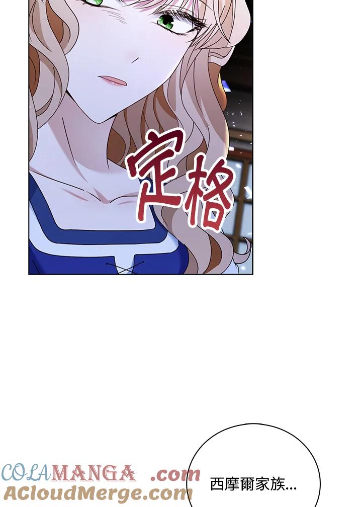 《离开的决心》第15话 第64页
