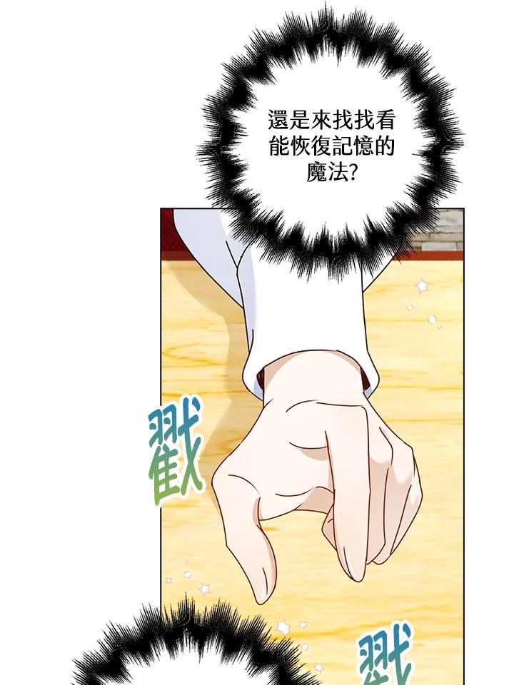 《离开的决心》第15话 第51页