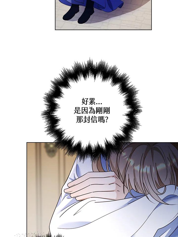 《离开的决心》第15话 第80页