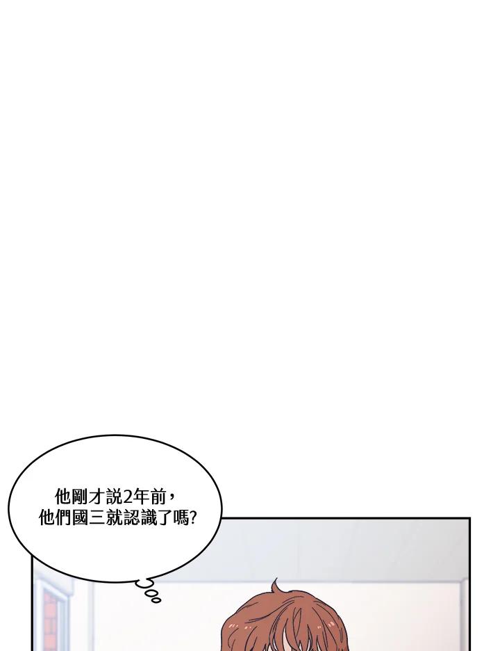 《未来的照片》第14话 第5页