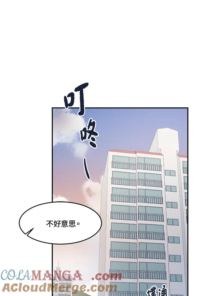 《未来的照片》第14话 第64页
