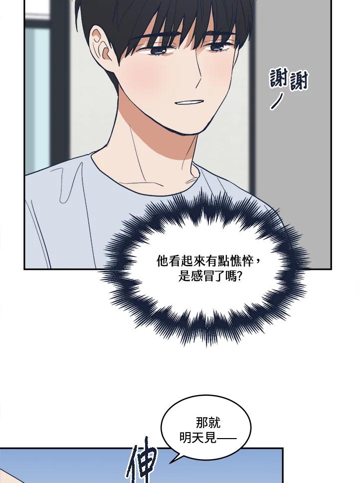 《未来的照片》第14话 第68页