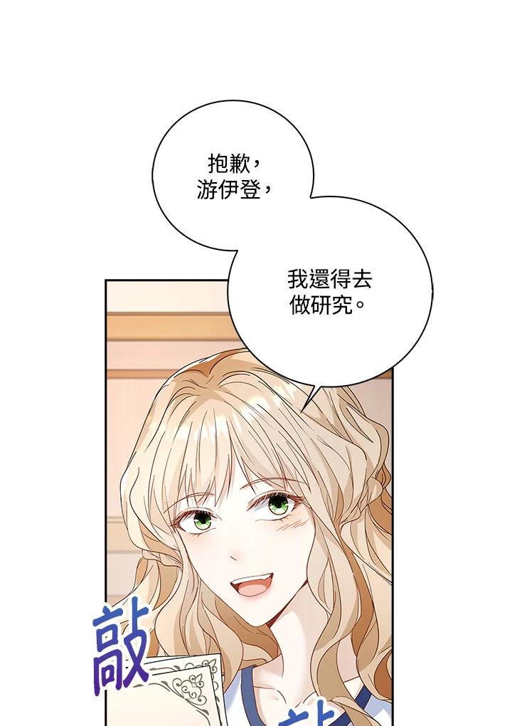 《离开的决心》第15话 第12页