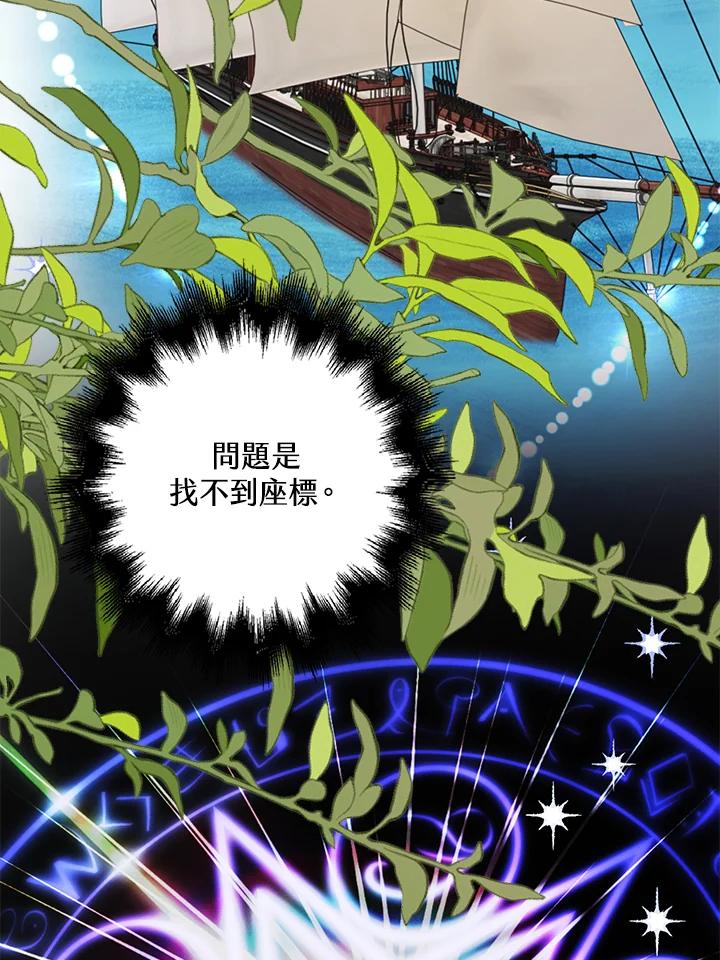 《离开的决心》第15话 第48页