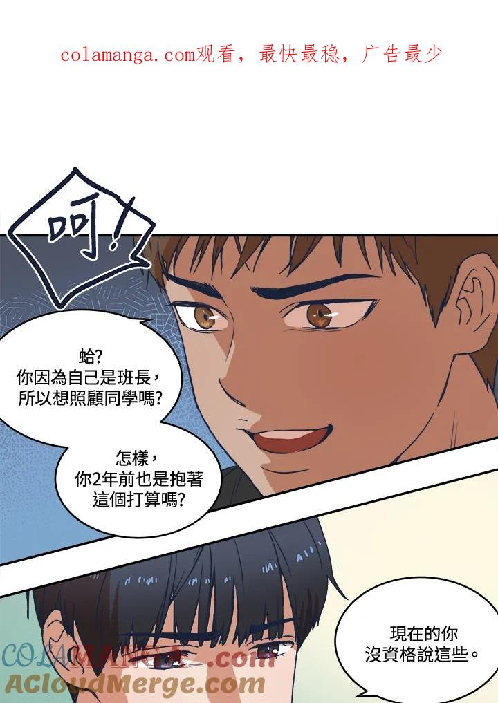《未来的照片》第14话 第1页
