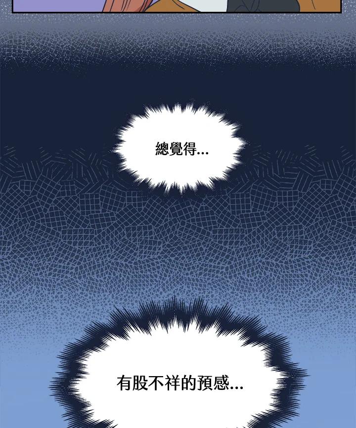 《未来的照片》第14话 第35页