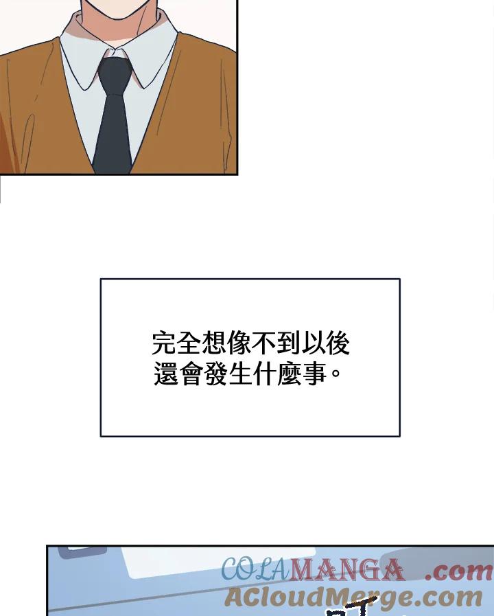 《未来的照片》第14话 第25页