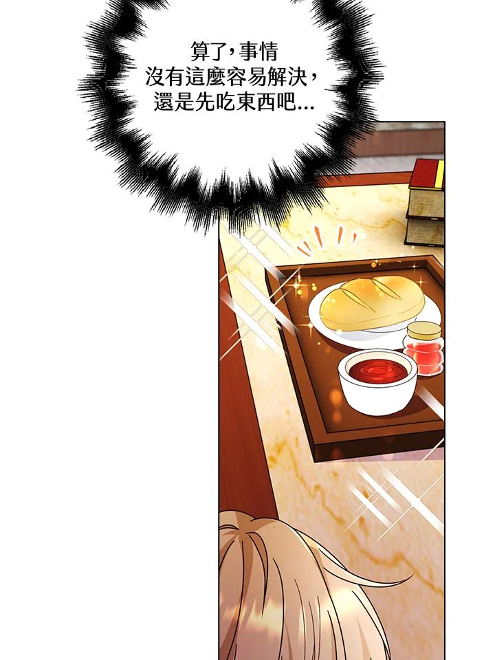 《离开的决心》第15话 第54页
