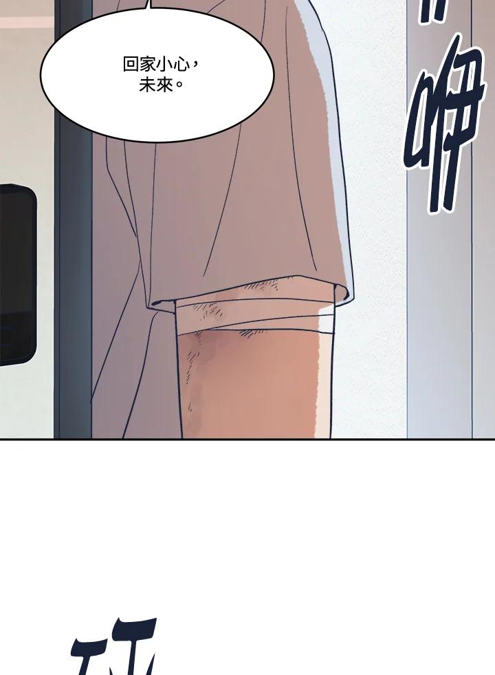 《未来的照片》第14话 第80页